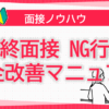 完全改善マニュアル