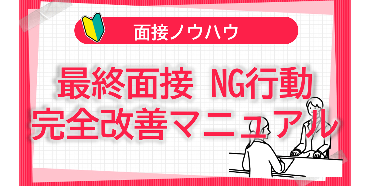 完全改善マニュアル